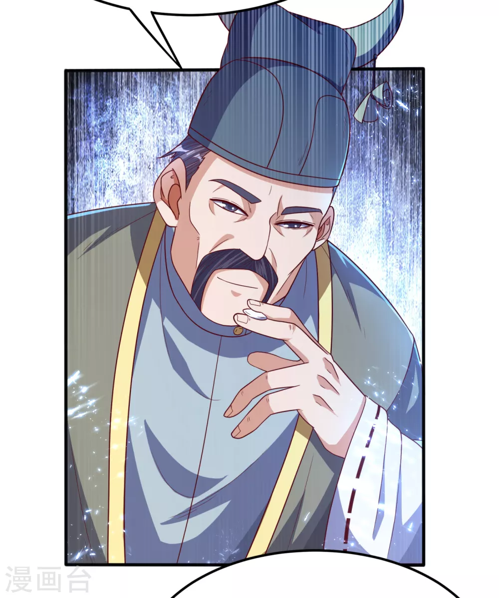第82话 内院，天才集中营！ 第5页
