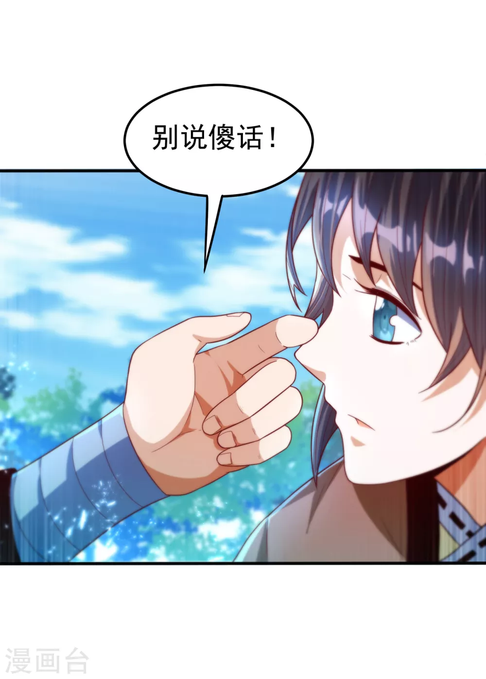 第82话 内院，天才集中营！ 第13页