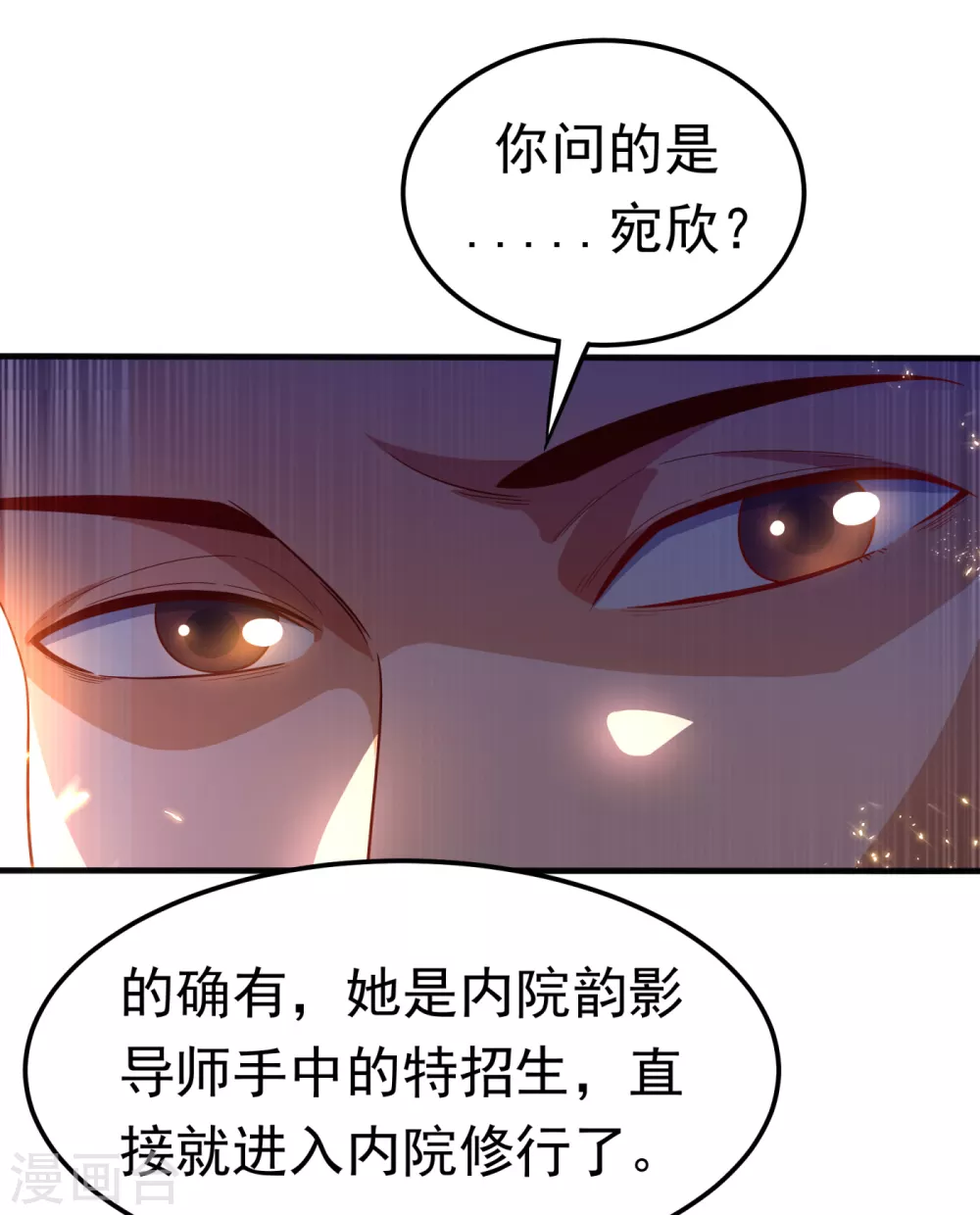 第82话 内院，天才集中营！ 第24页