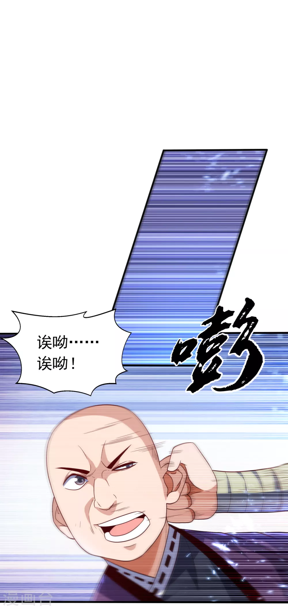 第82话 内院，天才集中营！ 第28页