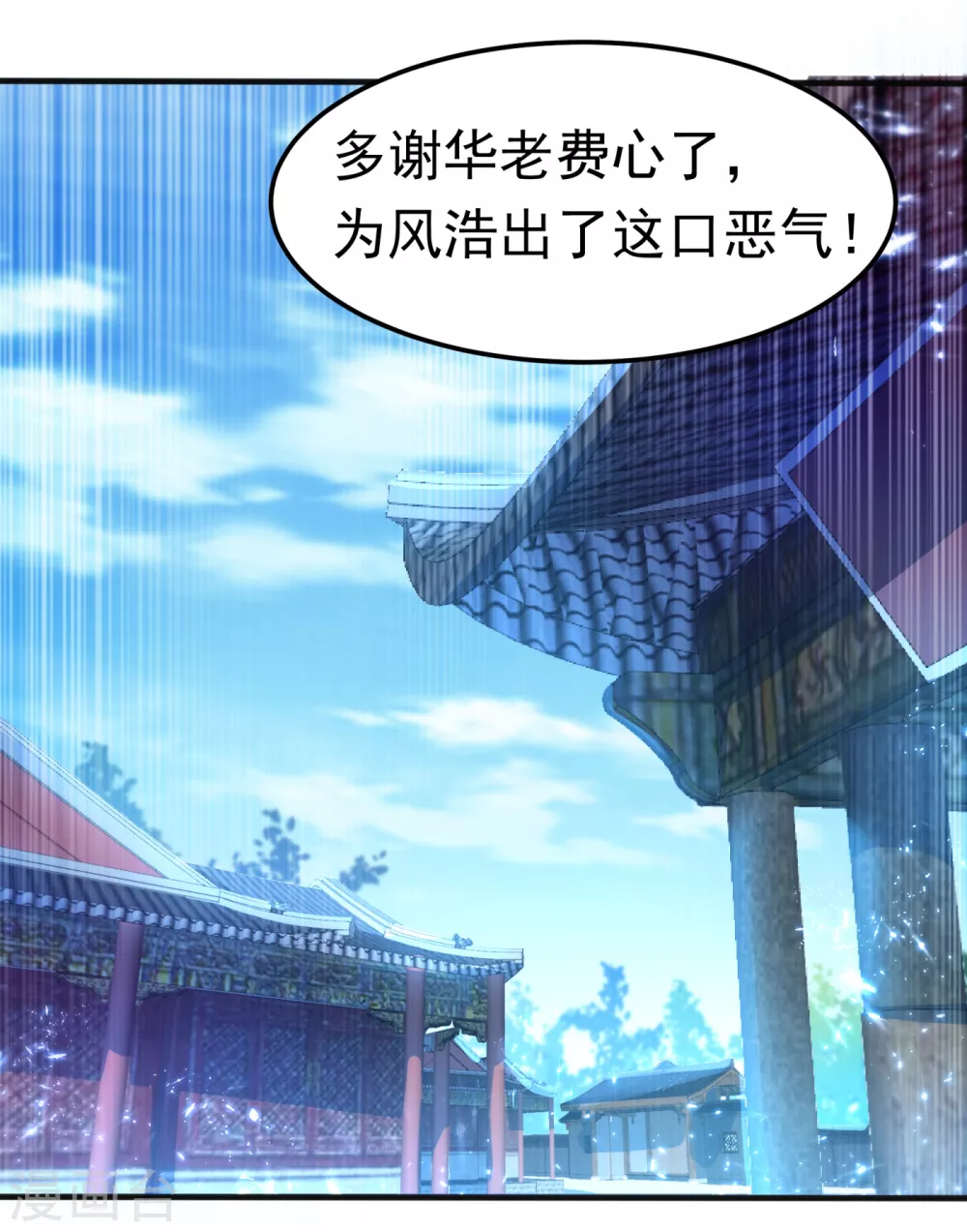 第79话 贬黜包妃，逐出包家! 第11页