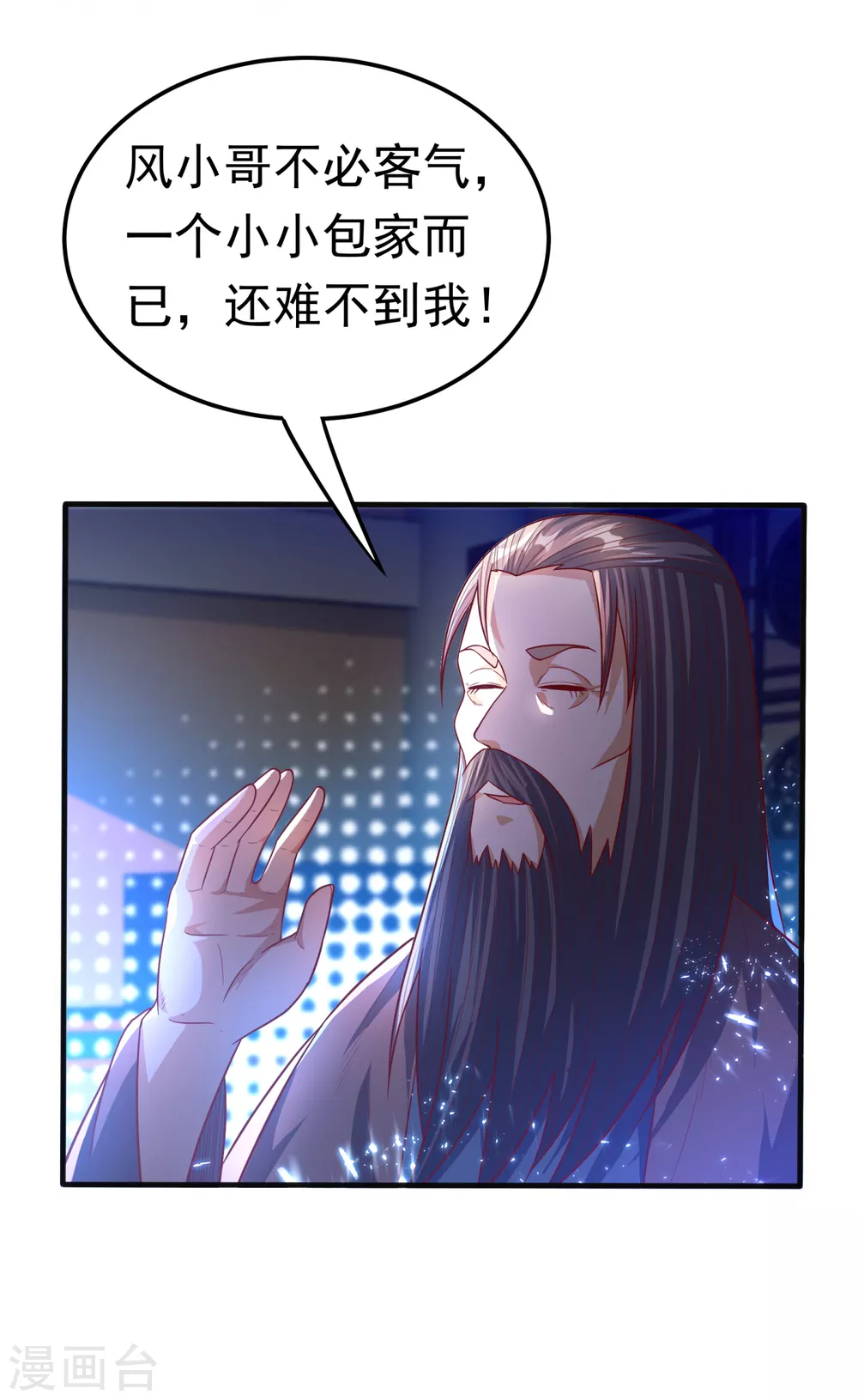 第79话 贬黜包妃，逐出包家! 第12页