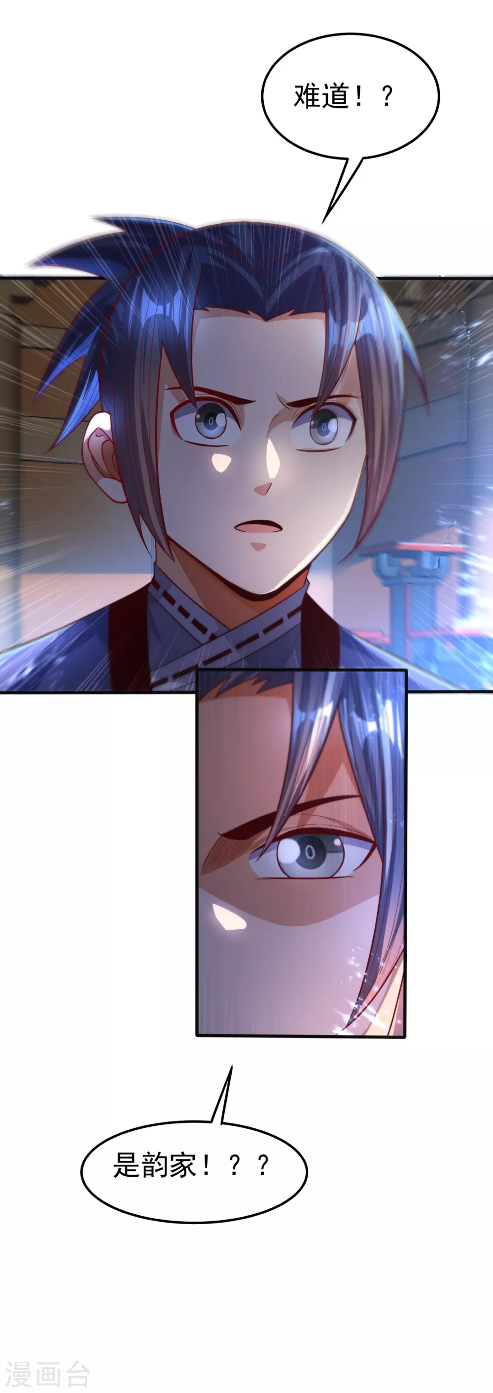 第79话 贬黜包妃，逐出包家! 第16页