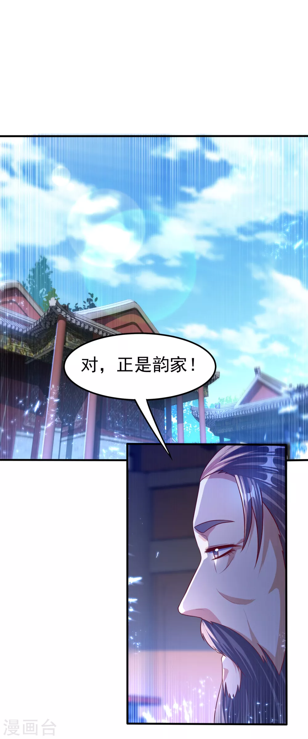第79话 贬黜包妃，逐出包家! 第17页