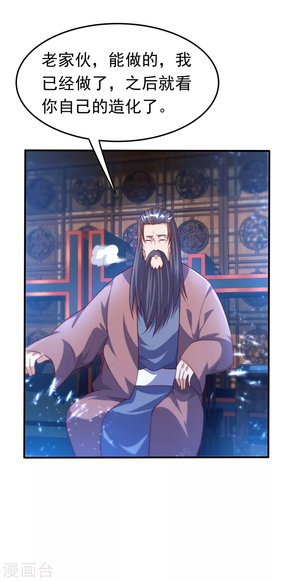第79话 贬黜包妃，逐出包家! 第20页