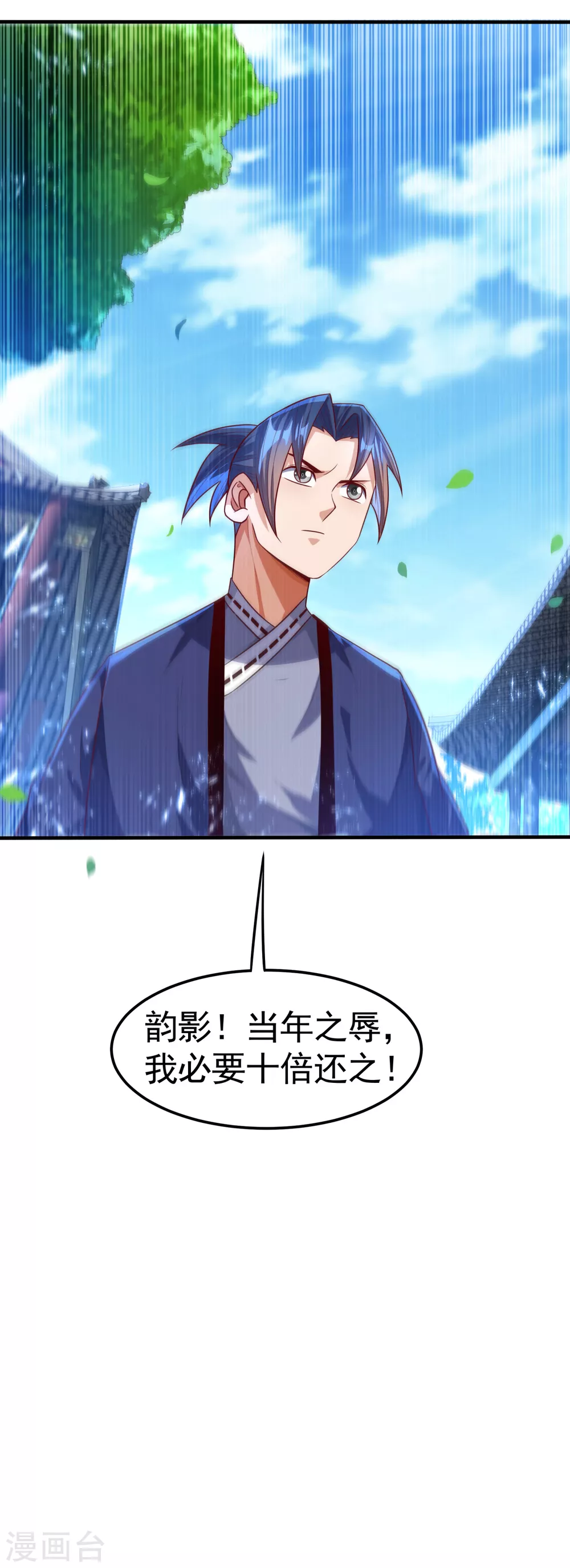 第79话 贬黜包妃，逐出包家! 第21页