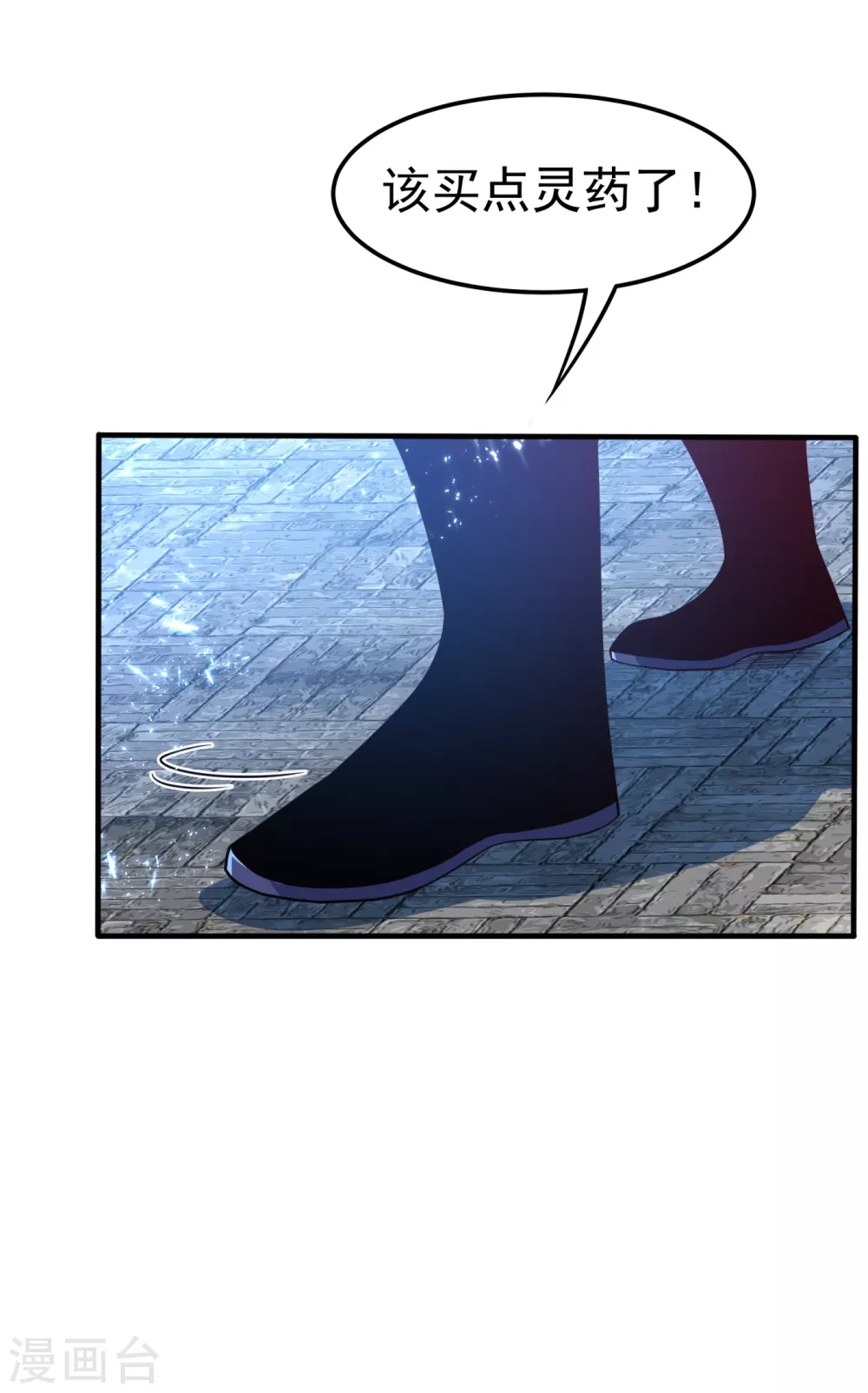 第79话 贬黜包妃，逐出包家! 第24页