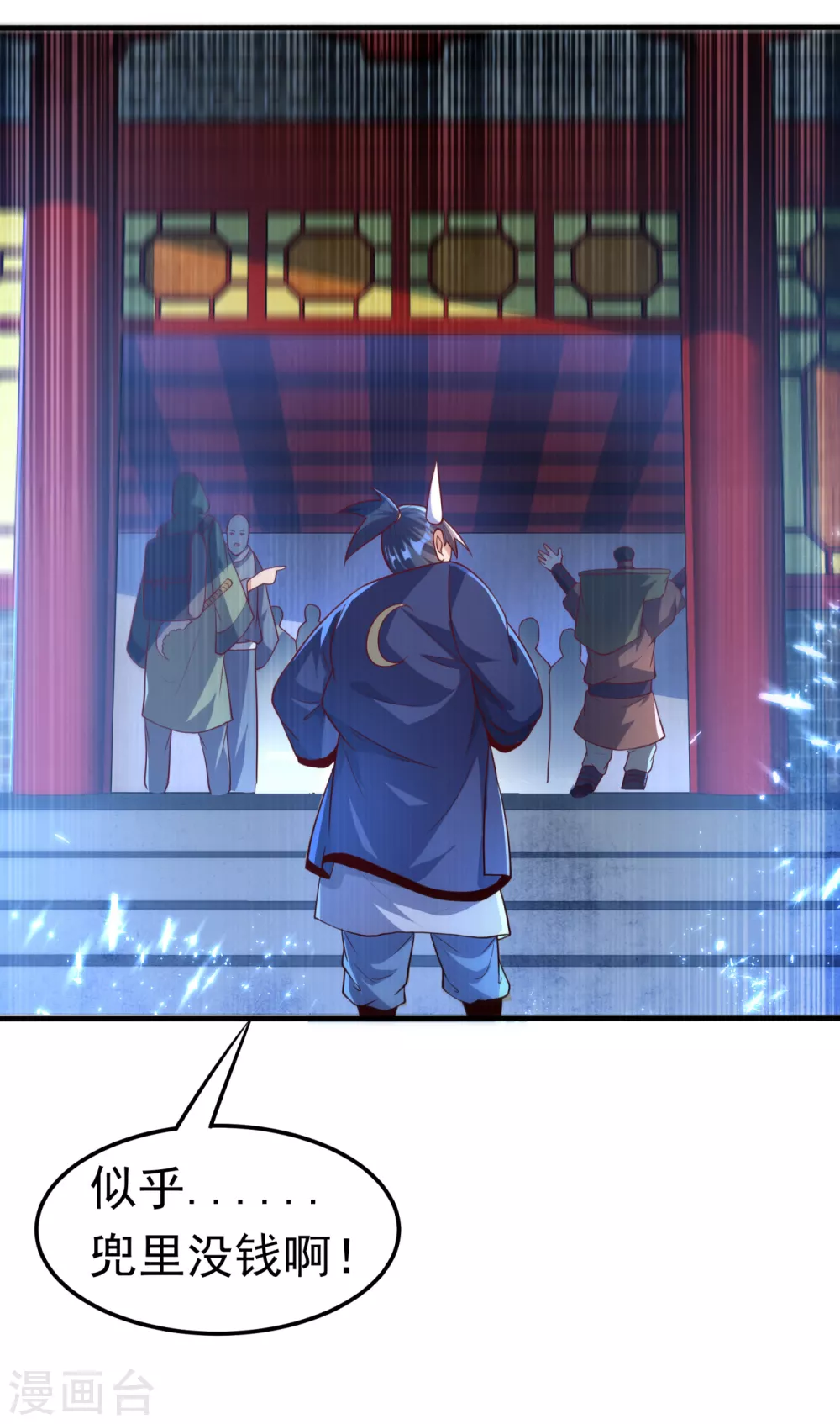 第79话 贬黜包妃，逐出包家! 第25页