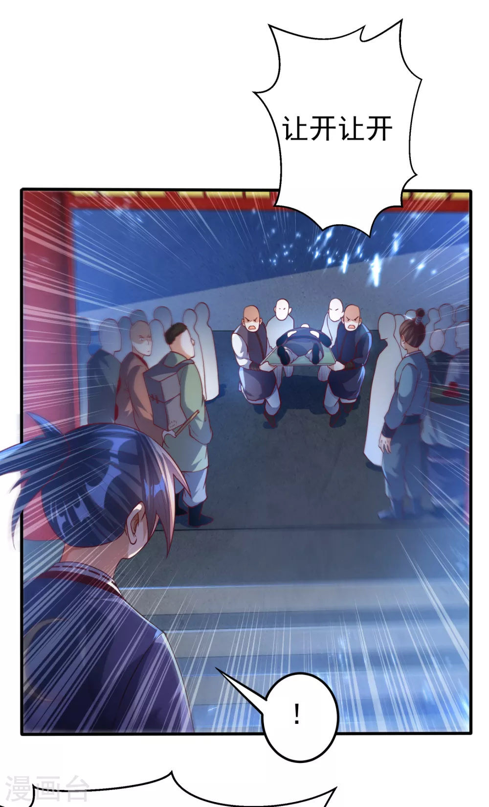 第79话 贬黜包妃，逐出包家! 第26页