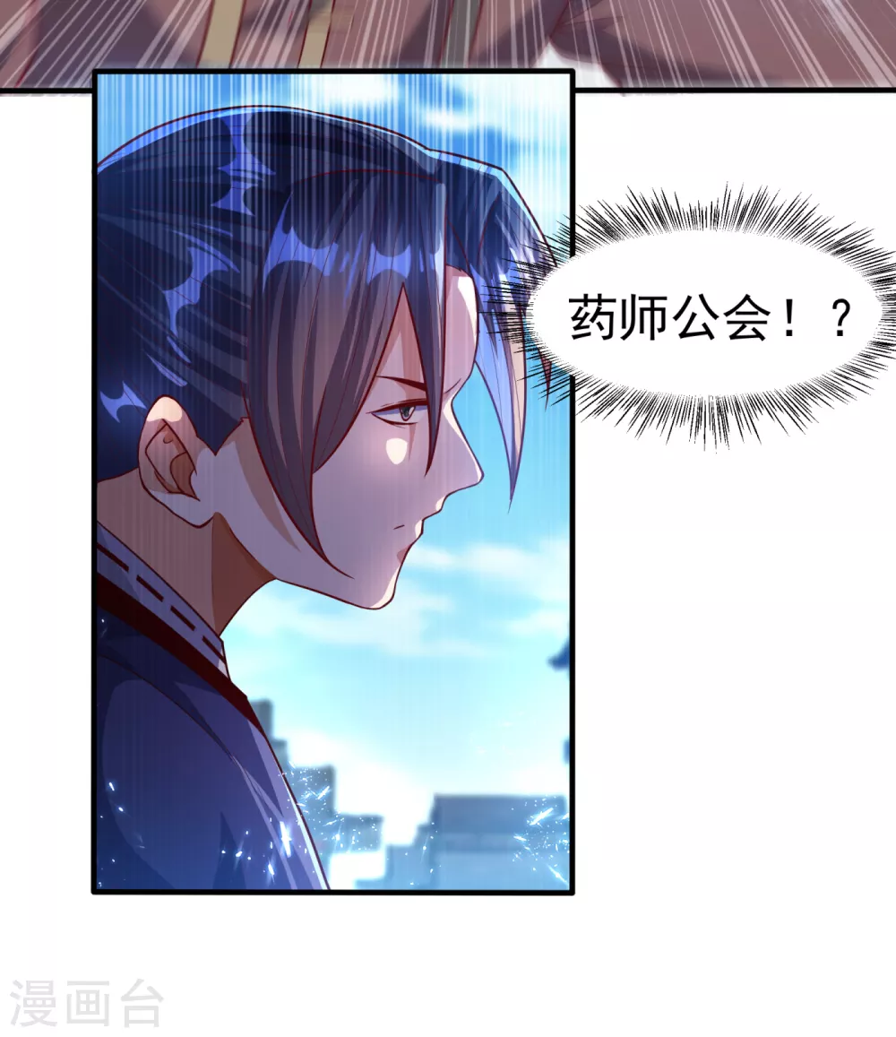 第79话 贬黜包妃，逐出包家! 第28页