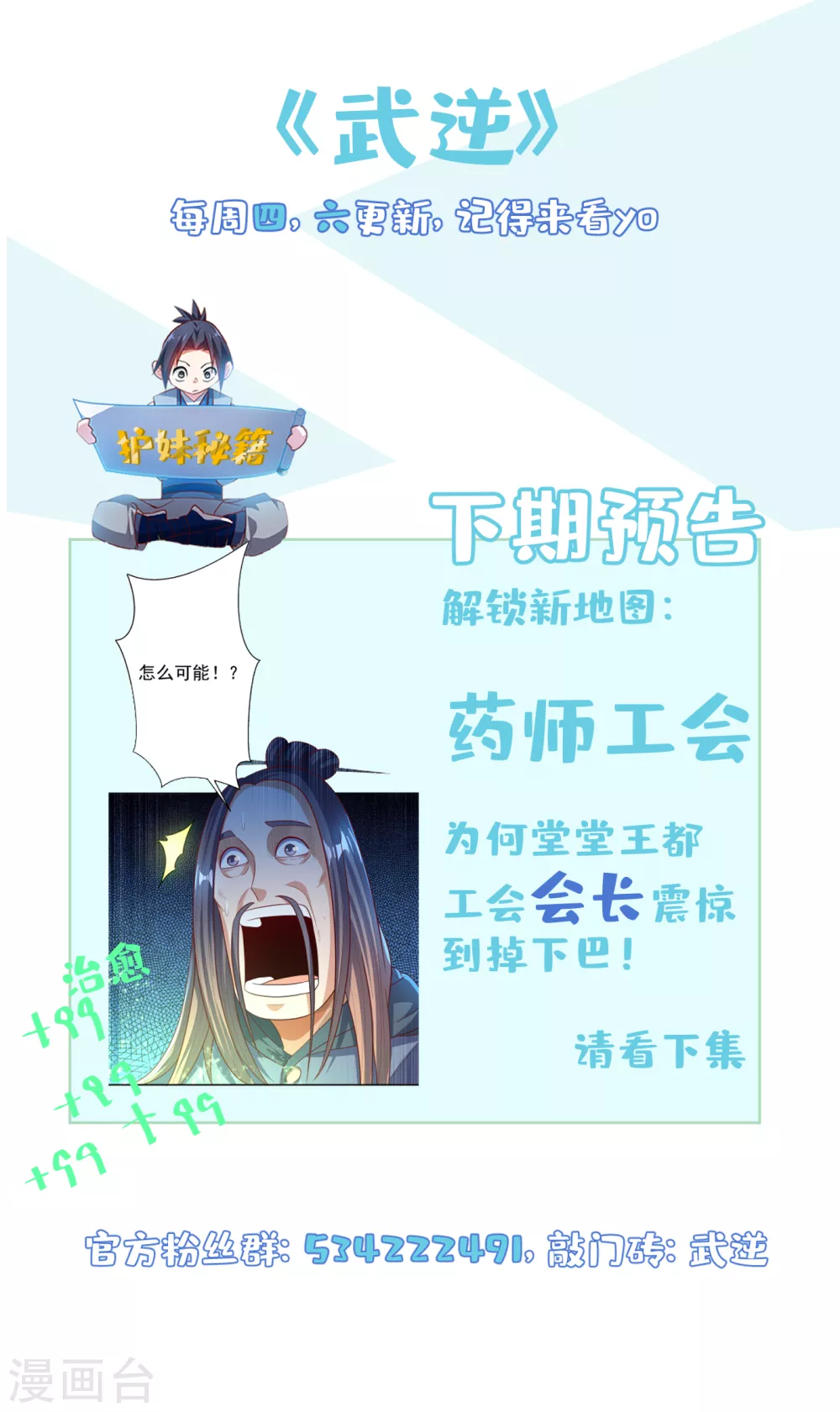 第79话 贬黜包妃，逐出包家! 第31页