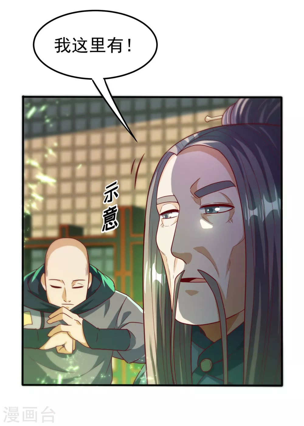 第81话 真的治好了! 第4页