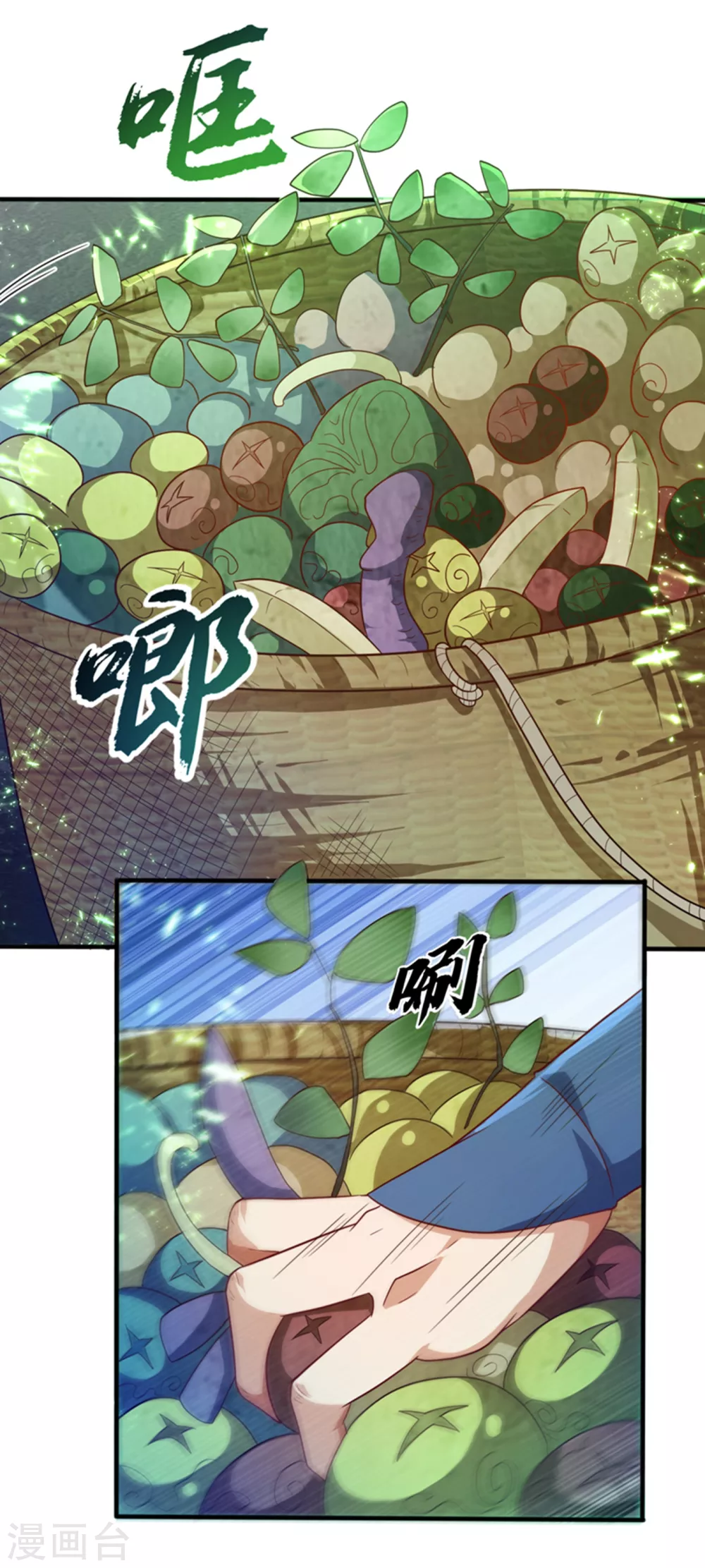 第81话 真的治好了! 第5页