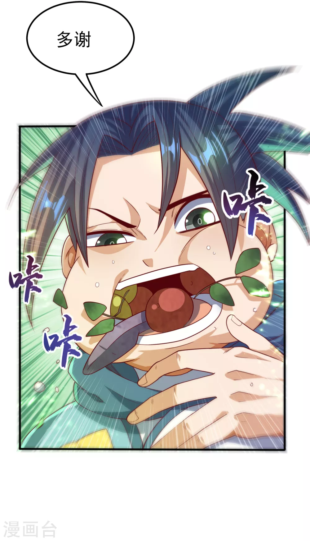 第81话 真的治好了! 第6页