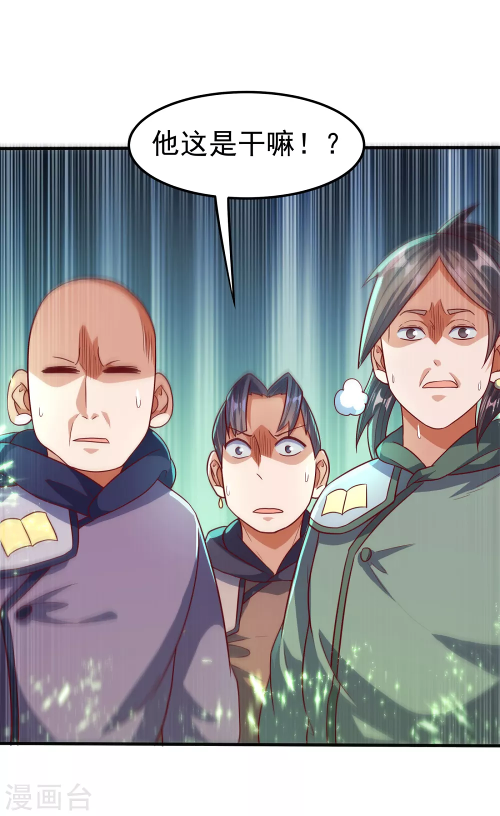 第81话 真的治好了! 第7页