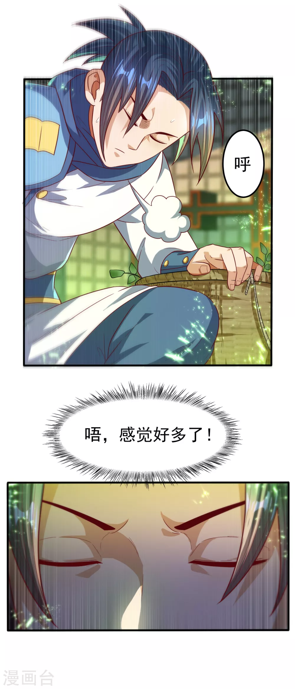 第81话 真的治好了! 第8页