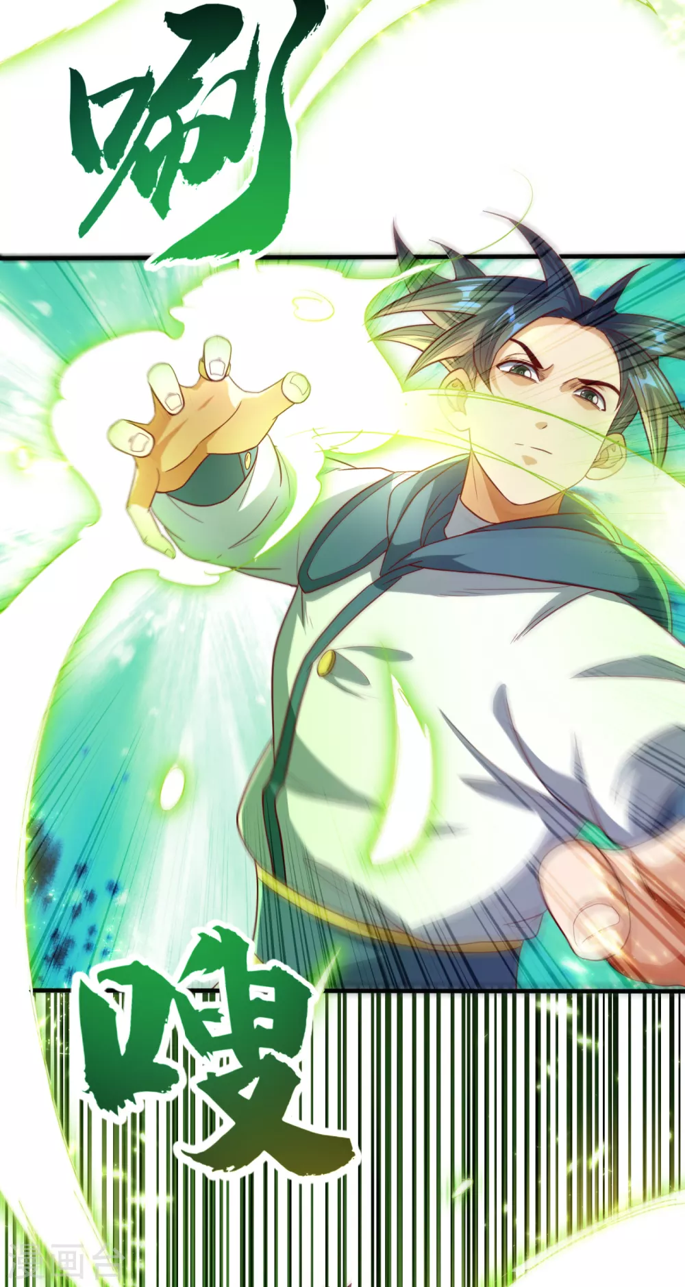 第81话 真的治好了! 第10页