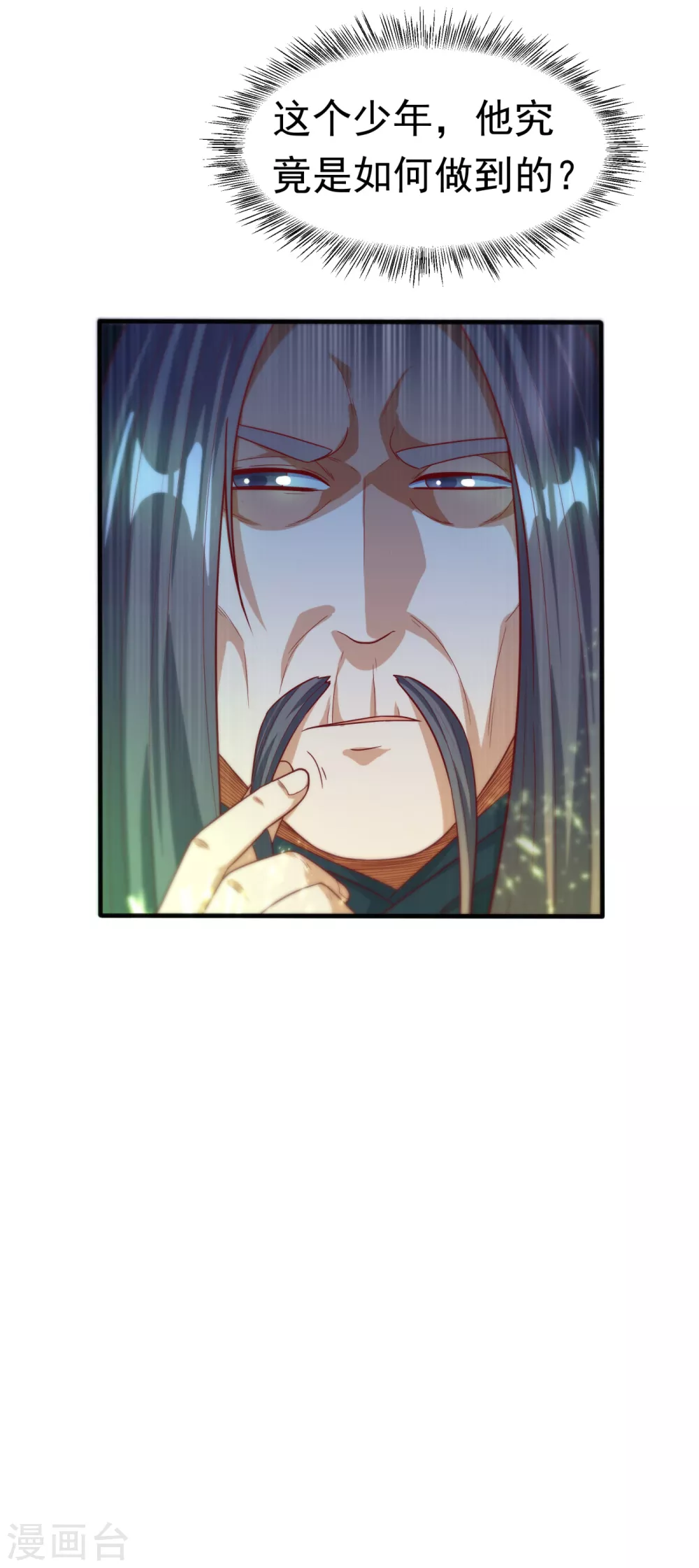 第81话 真的治好了! 第20页