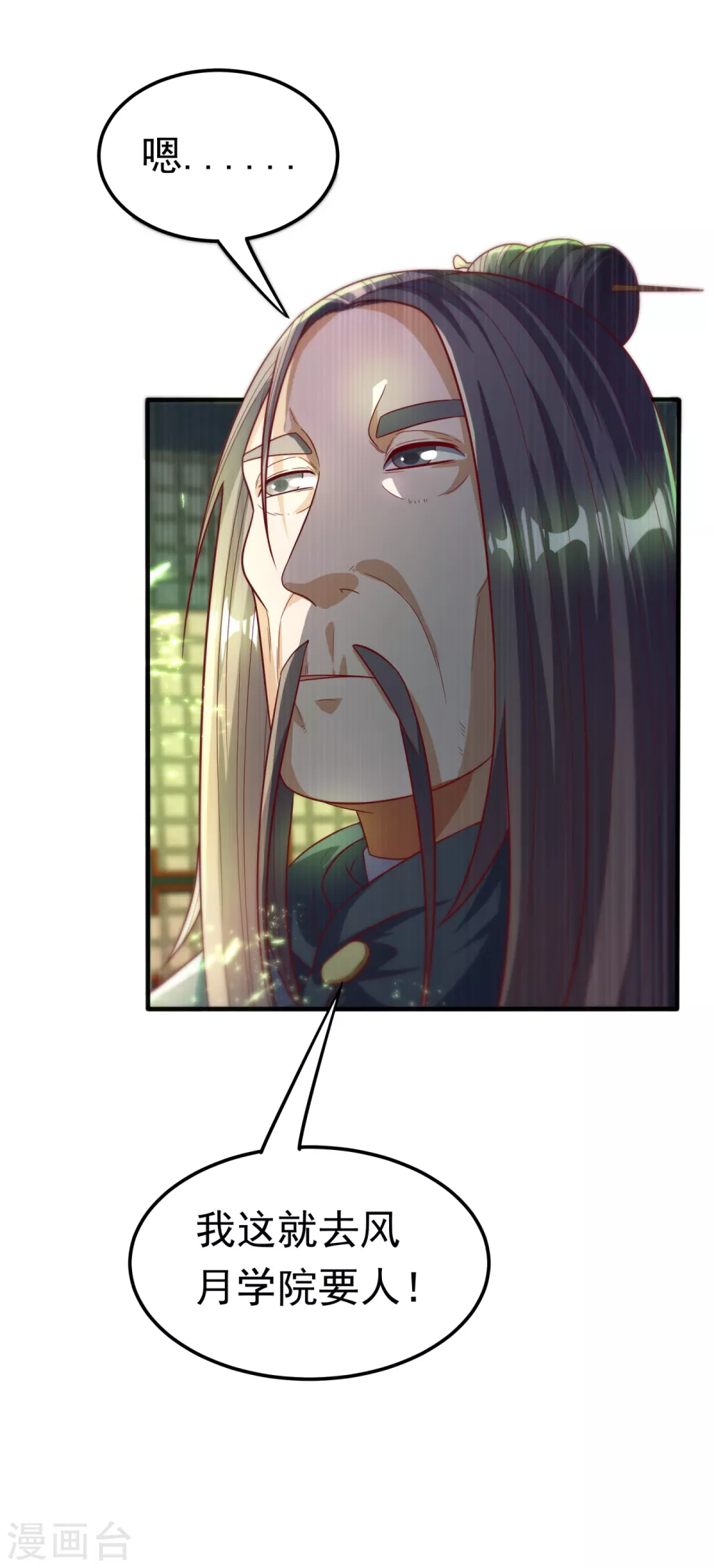 第81话 真的治好了! 第26页