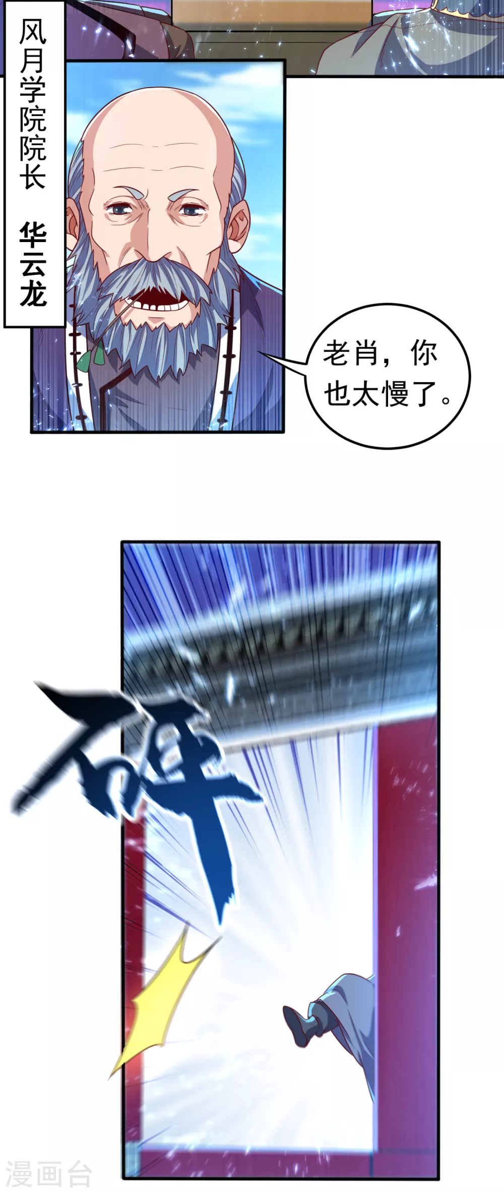 第81话 真的治好了! 第29页
