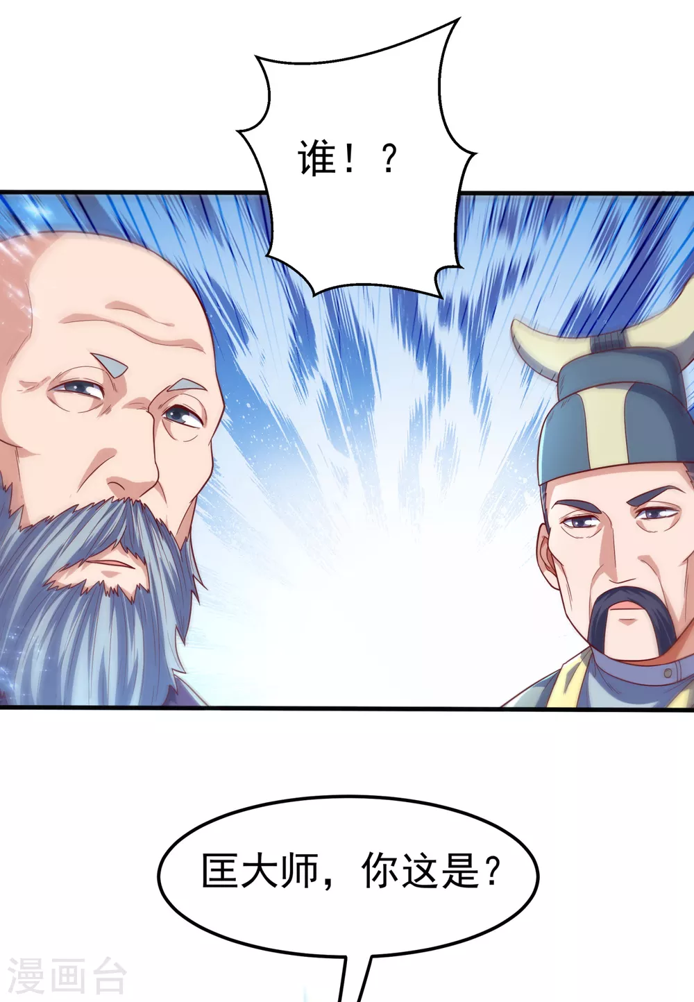 第81话 真的治好了! 第30页