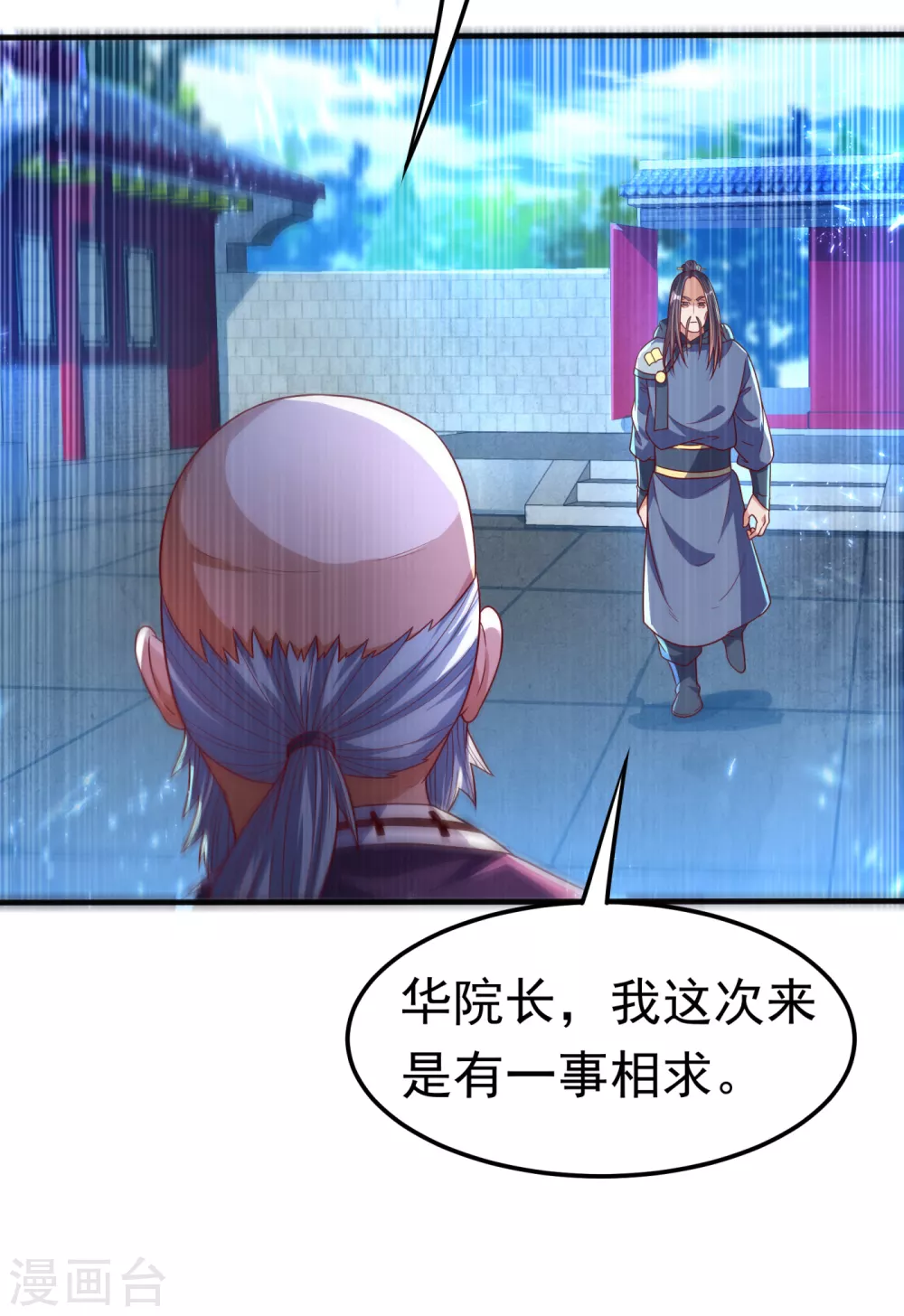 第81话 真的治好了! 第31页