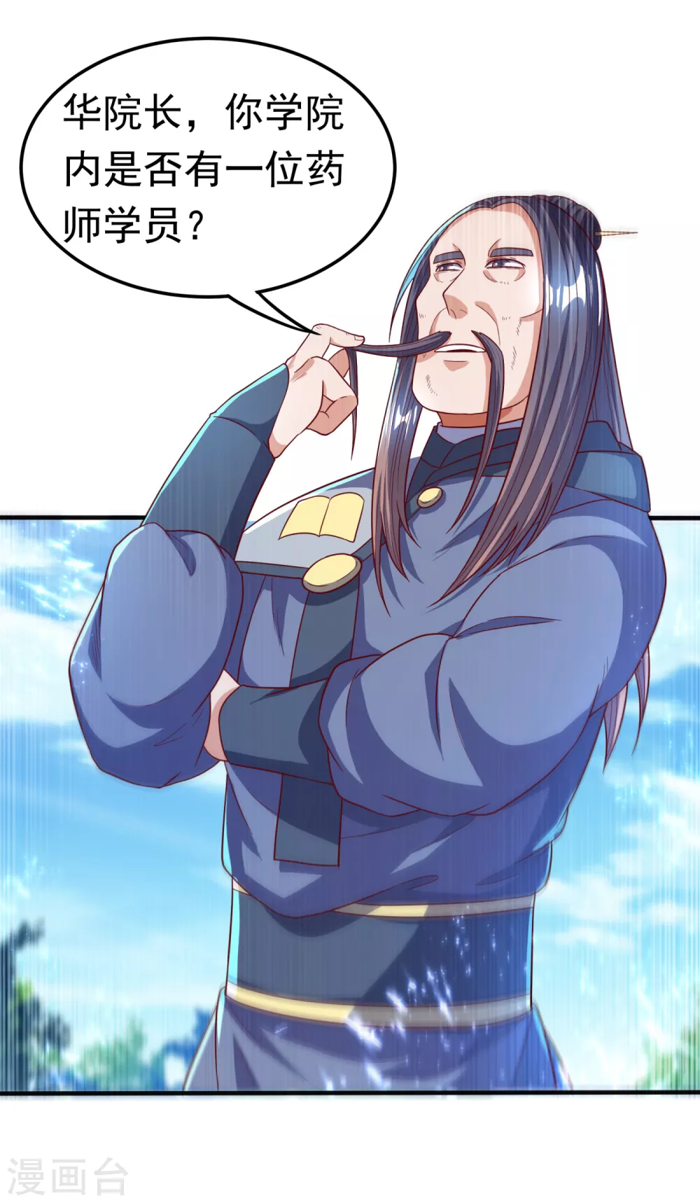 第81话 真的治好了! 第33页