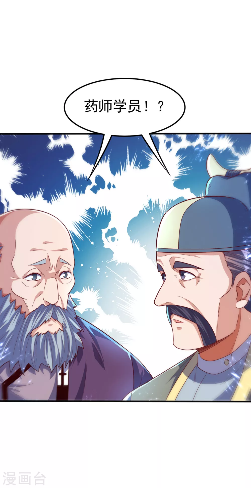 第81话 真的治好了! 第34页