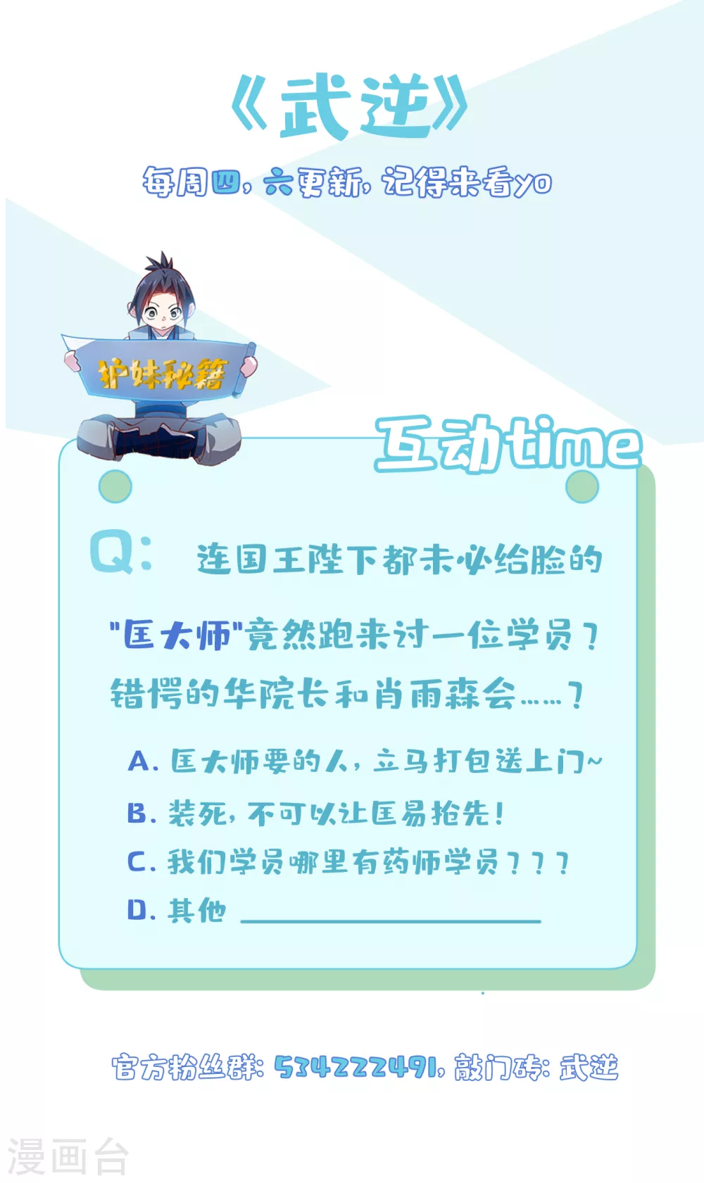 第81话 真的治好了! 第35页