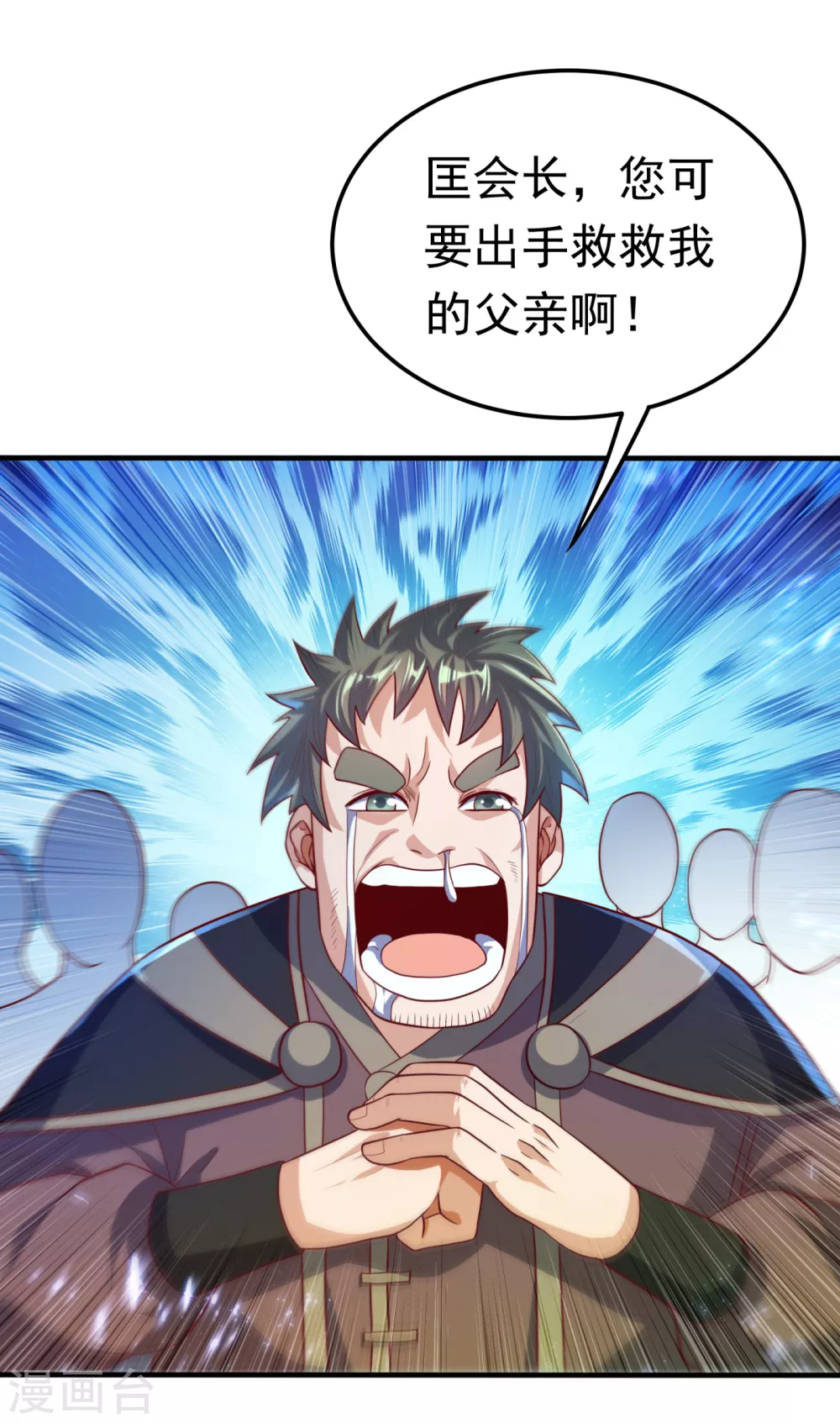 第80话 玄...玄级药师! 第2页
