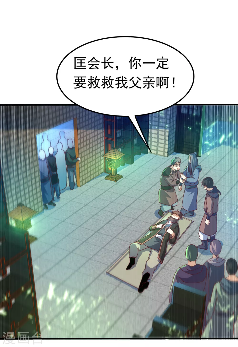 第80话 玄...玄级药师! 第5页