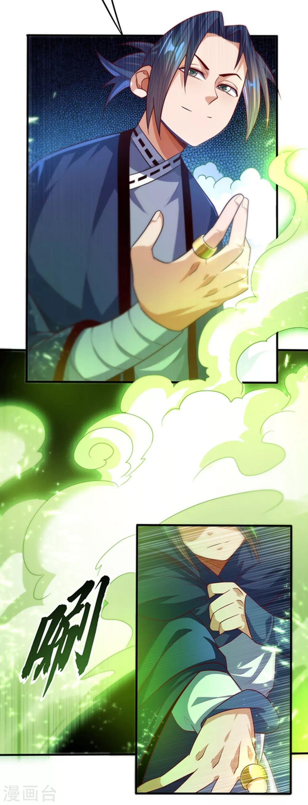 第80话 玄...玄级药师! 第16页