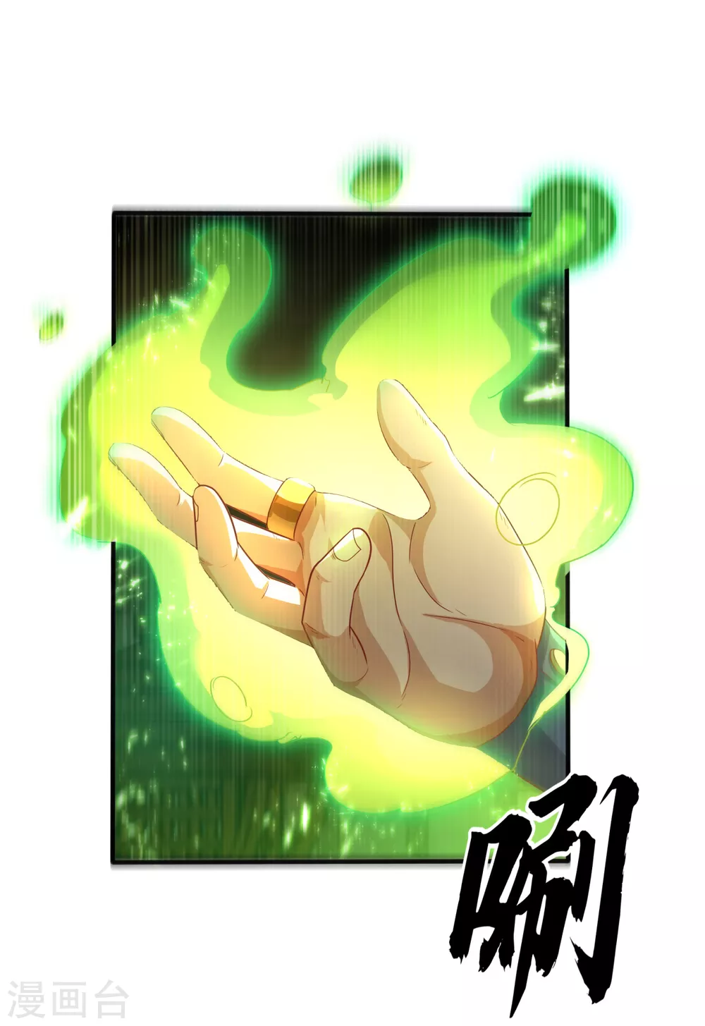 第80话 玄...玄级药师! 第23页
