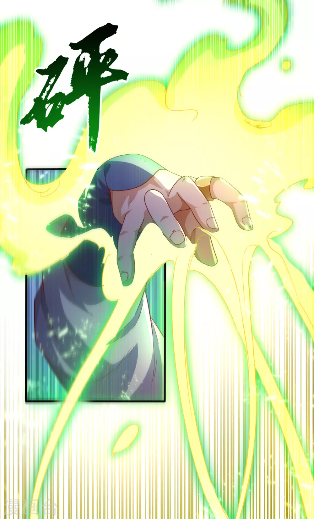 第80话 玄...玄级药师! 第26页