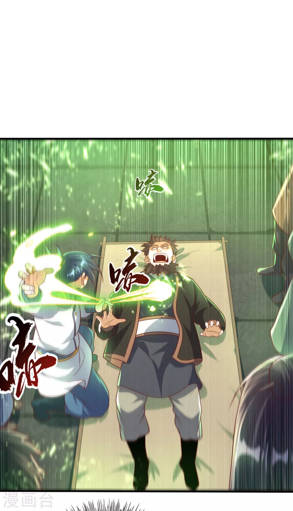 第80话 玄...玄级药师! 第30页