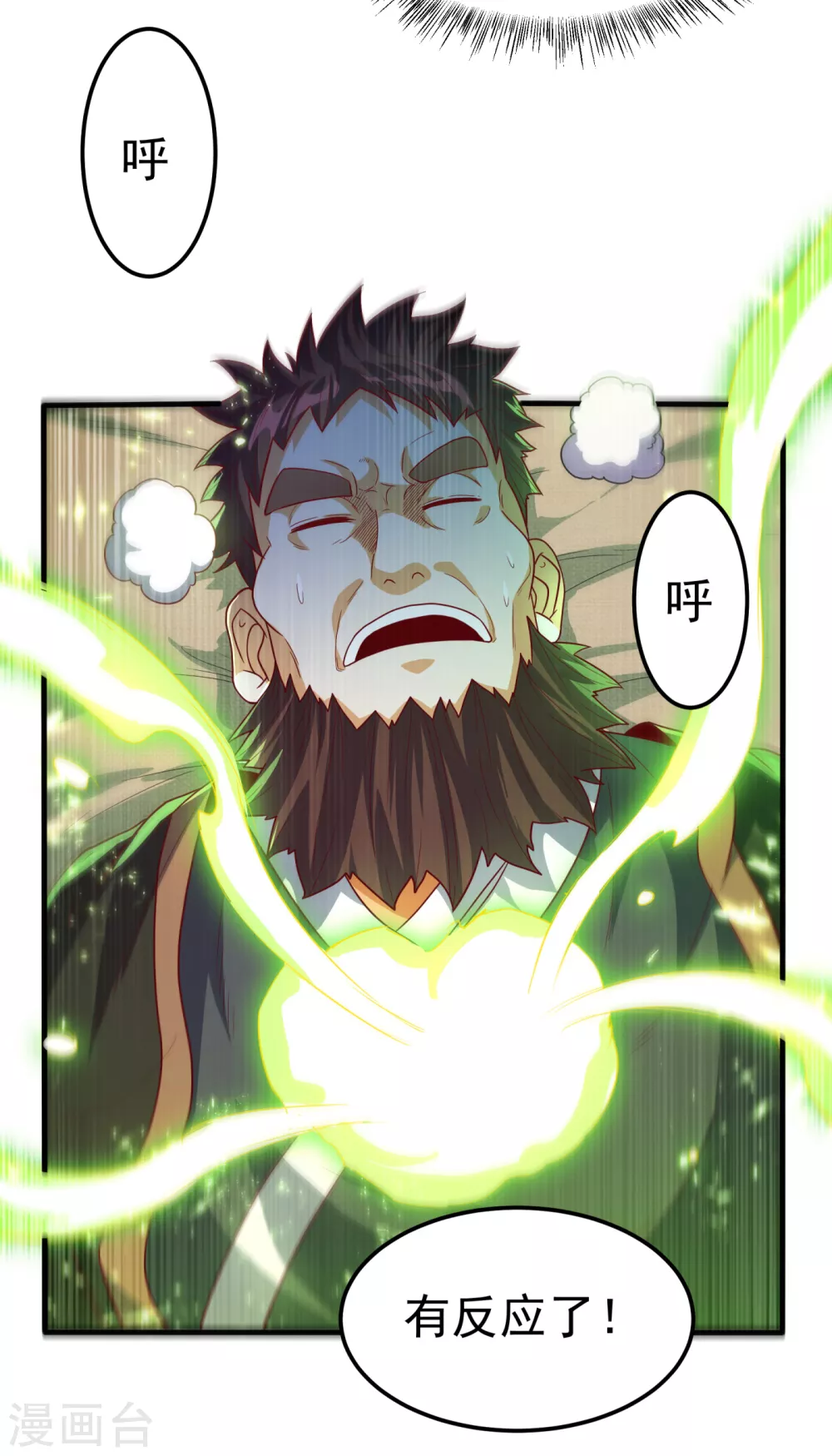 第80话 玄...玄级药师! 第32页
