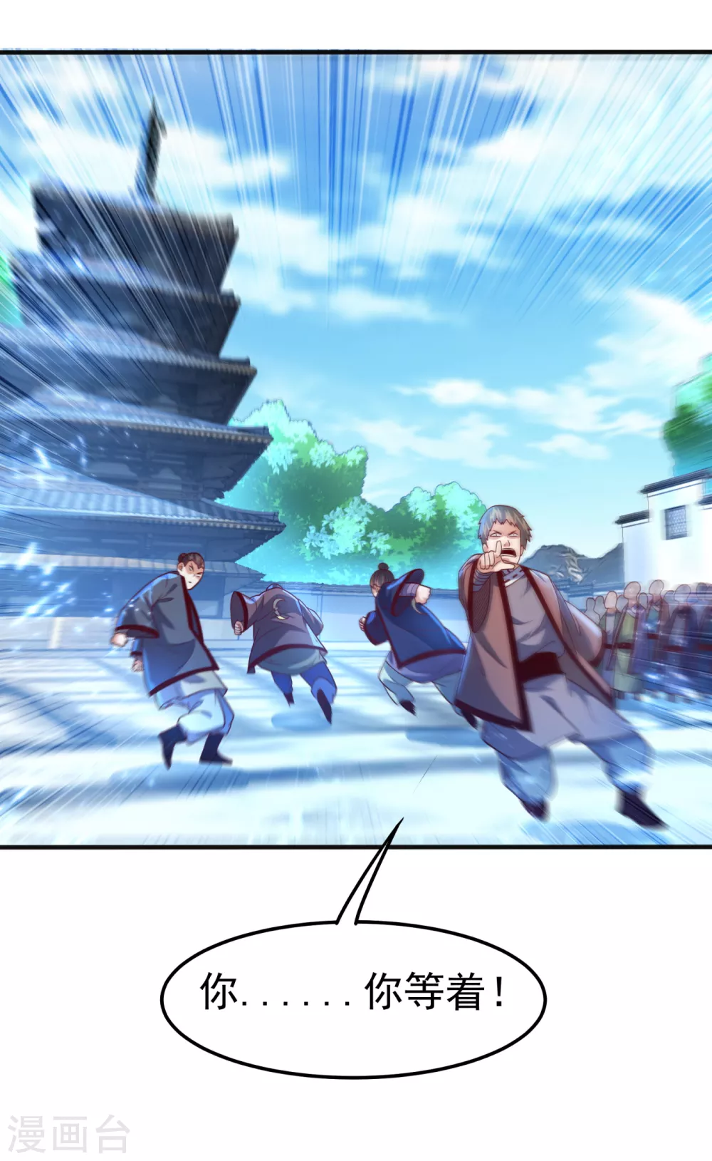 第76话 烈火拳VS奔雷拳 第3页