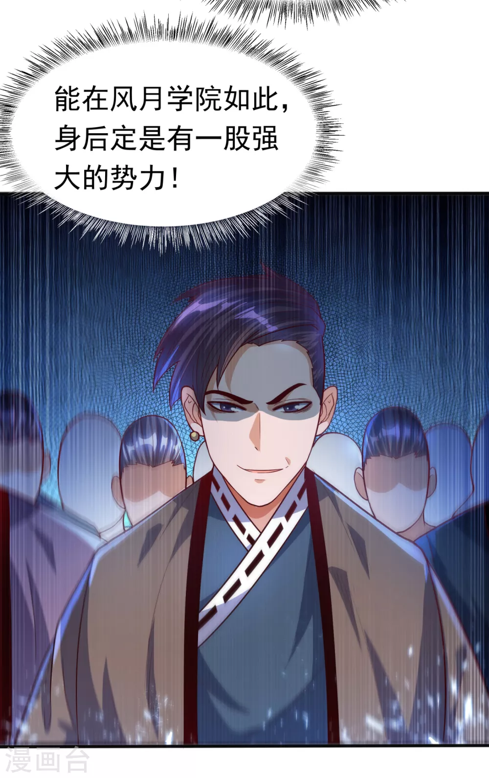 第76话 烈火拳VS奔雷拳 第9页