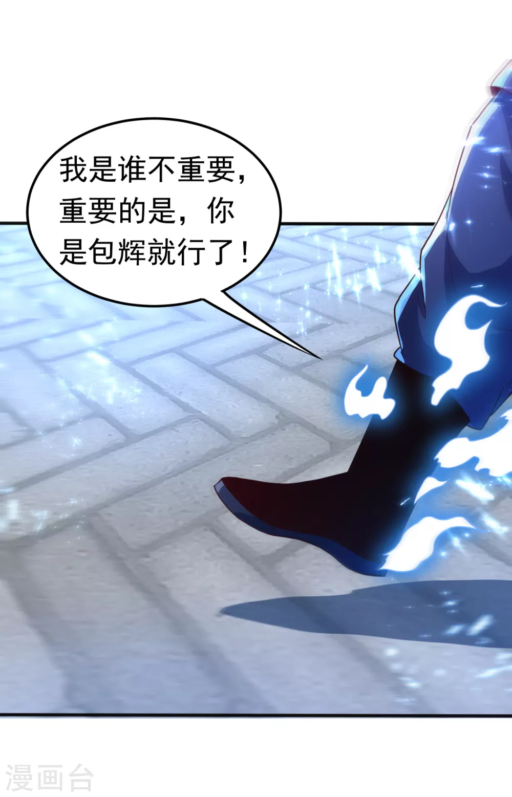 第76话 烈火拳VS奔雷拳 第13页