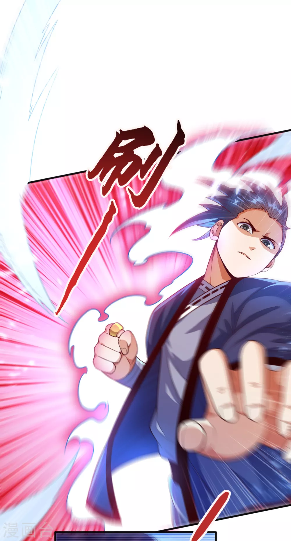 第76话 烈火拳VS奔雷拳 第15页