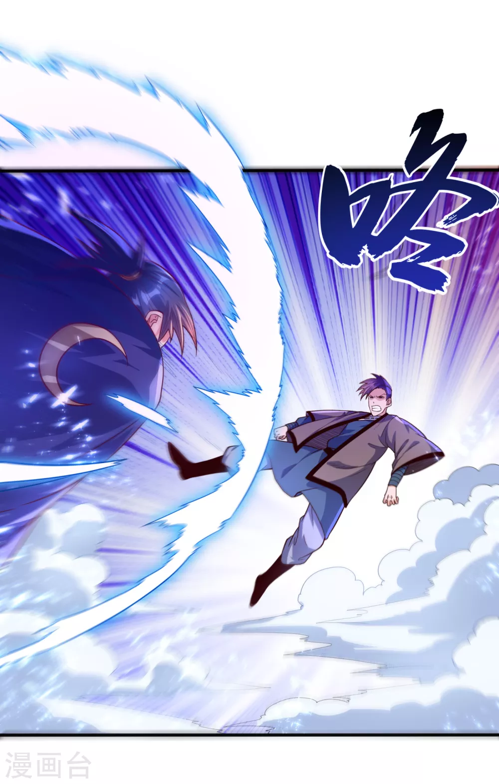 第76话 烈火拳VS奔雷拳 第17页