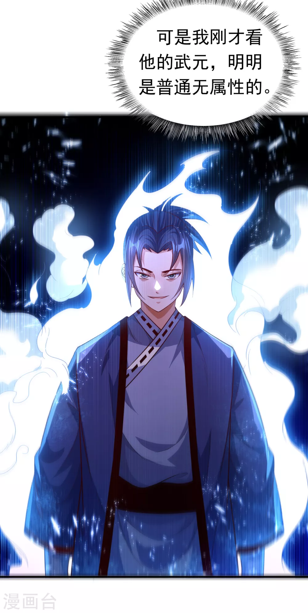 第76话 烈火拳VS奔雷拳 第20页