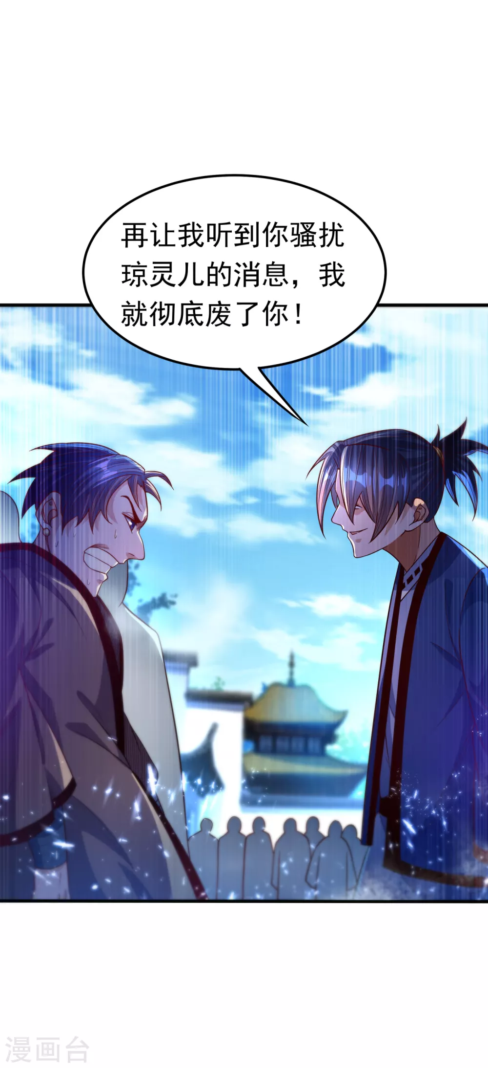 第76话 烈火拳VS奔雷拳 第21页