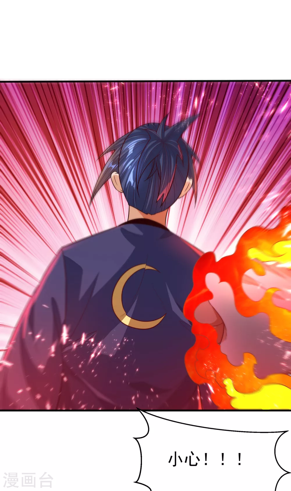 第76话 烈火拳VS奔雷拳 第25页