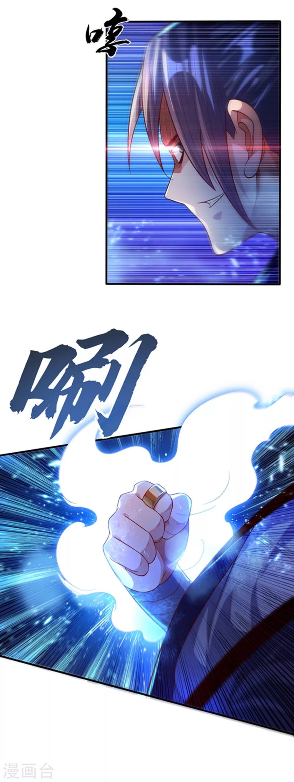 第76话 烈火拳VS奔雷拳 第27页