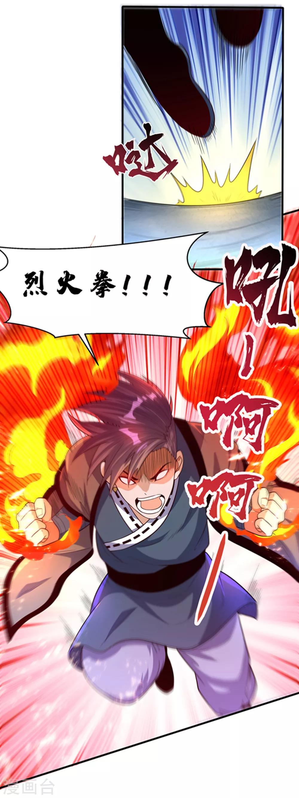 第76话 烈火拳VS奔雷拳 第30页