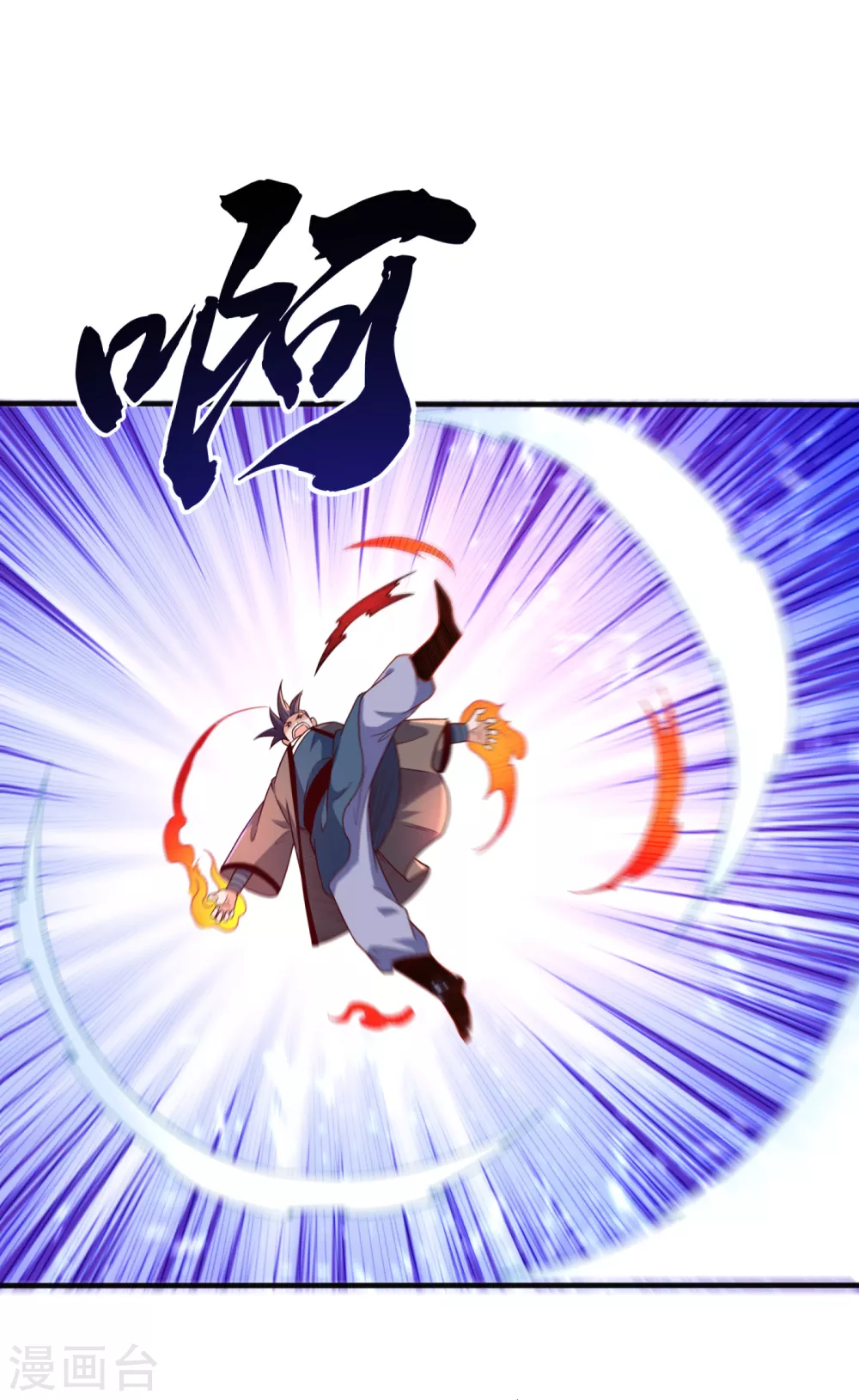 第77话 又搞偷袭？ 第1页