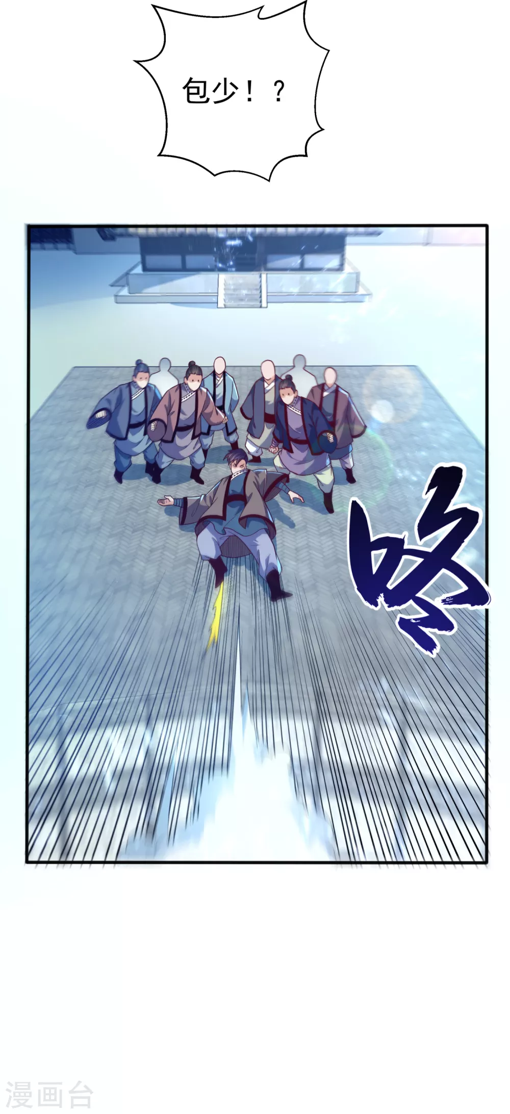 第77话 又搞偷袭？ 第2页