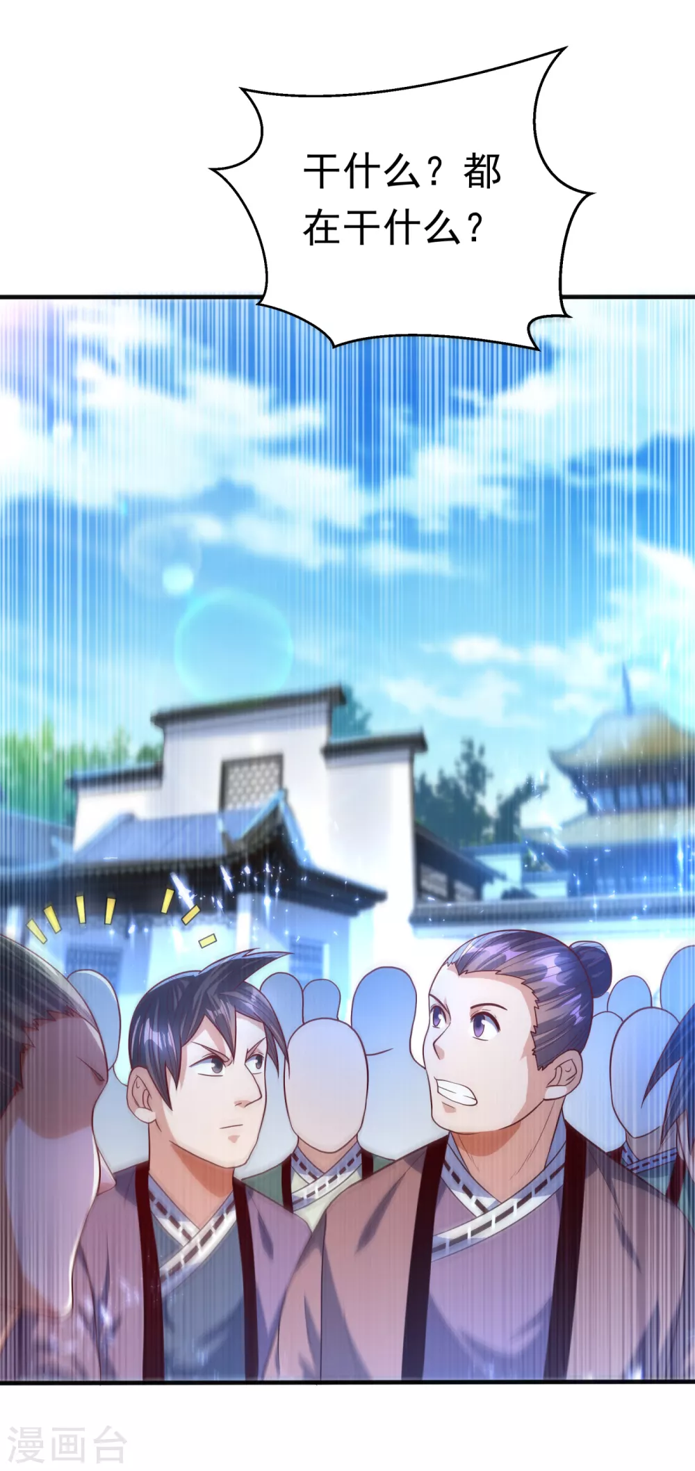 第77话 又搞偷袭？ 第5页