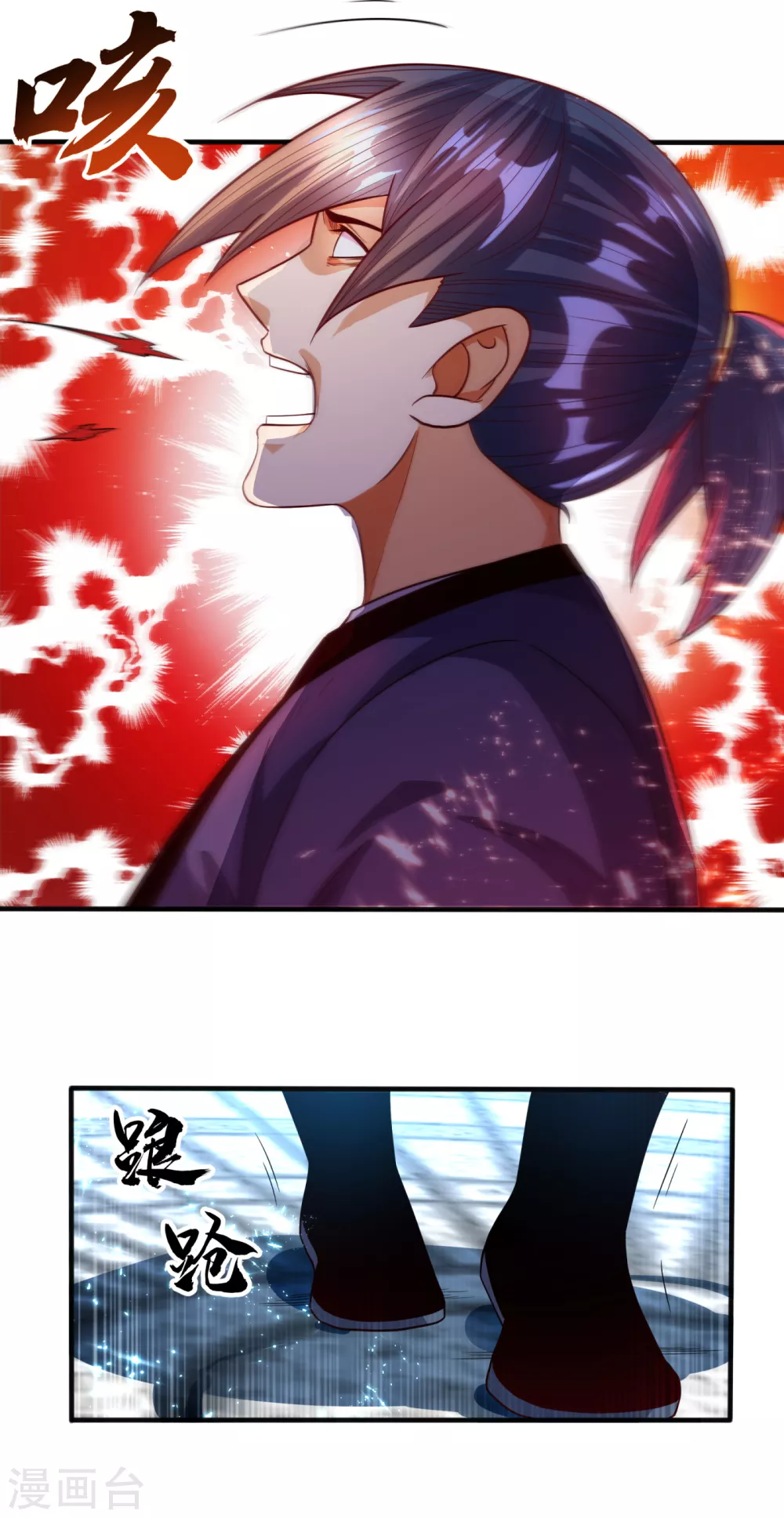 第77话 又搞偷袭？ 第12页